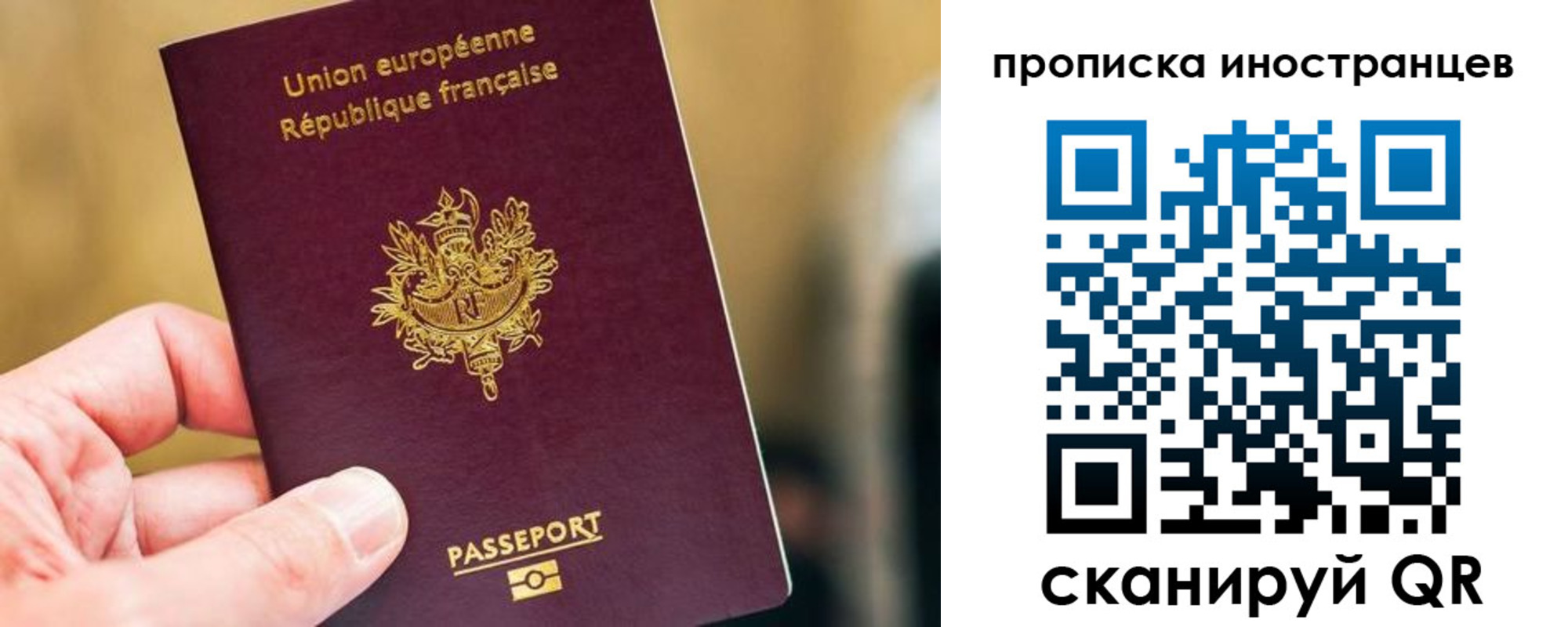 прописка иностранных граждан в Уфе