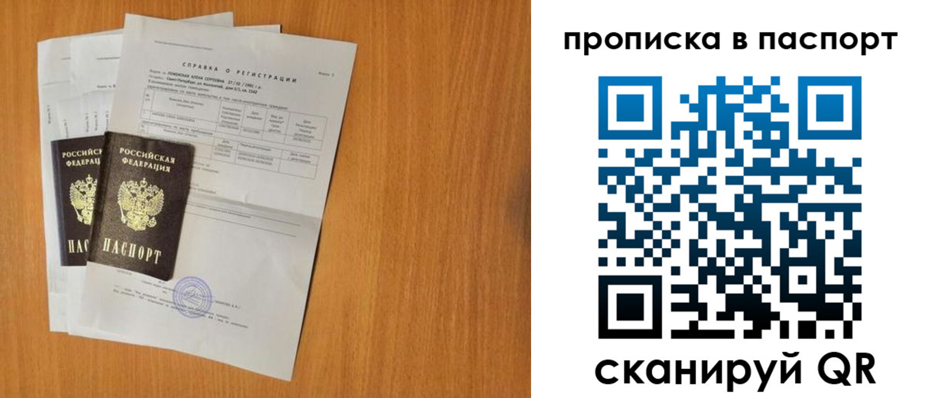временная регистрация законно в Уфе