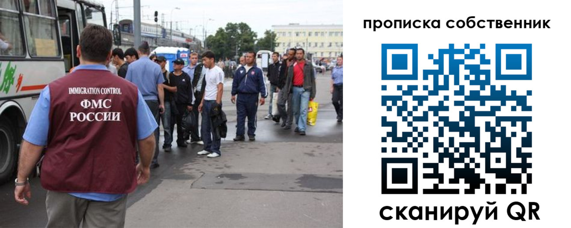прописка для кредита в Уфе