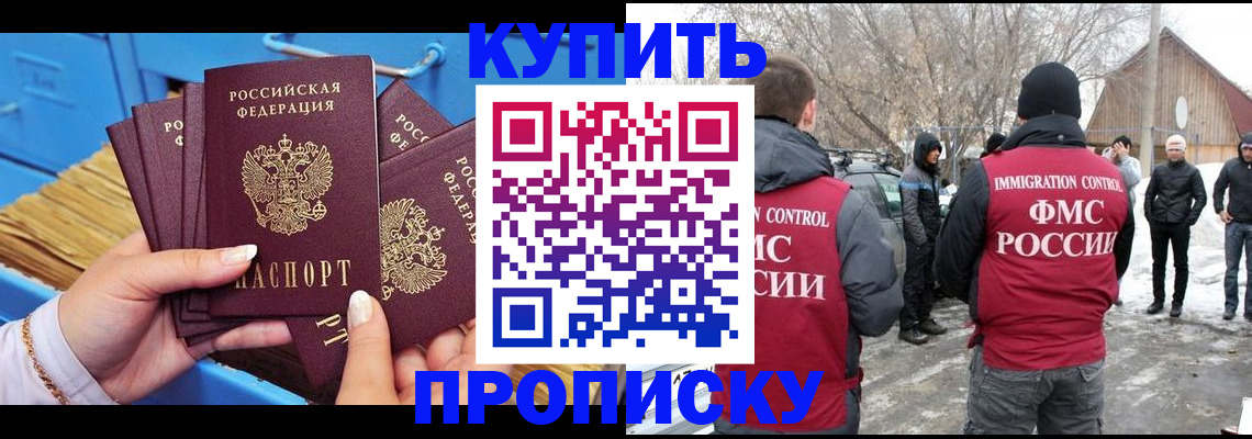 временная регистрация для школы в Уфе