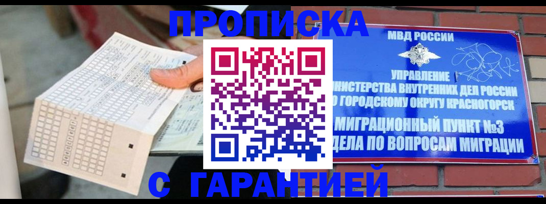 регистрация в Уфе