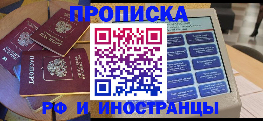 временная регистрация адрес в Уфе