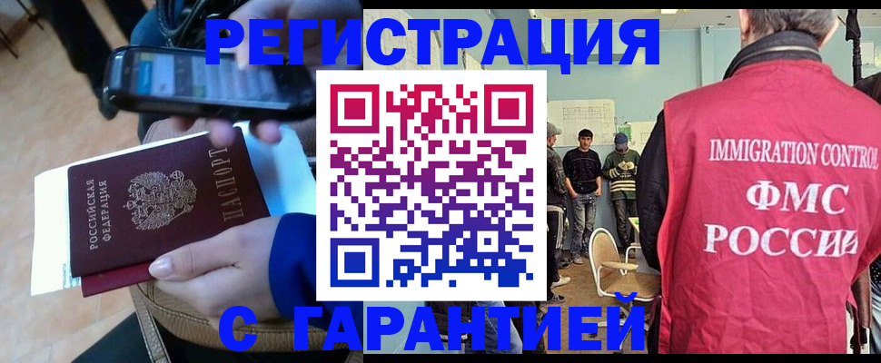 временная регистрация 2025 в Уфе