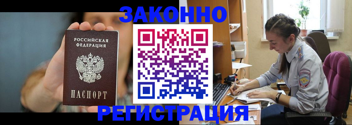 временная регистрация для школы в Уфе