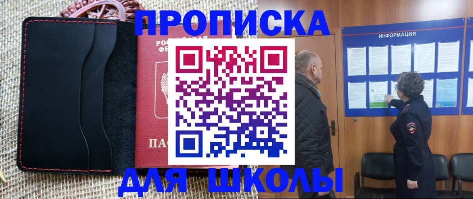 прописка поиск в Уфе