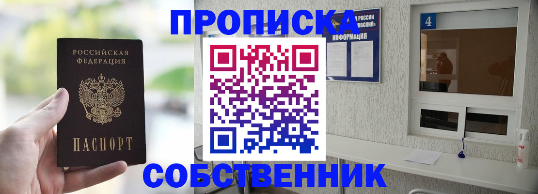 временная регистрация для всех в Уфе