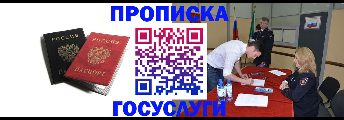 найти адрес прописки в Уфе
