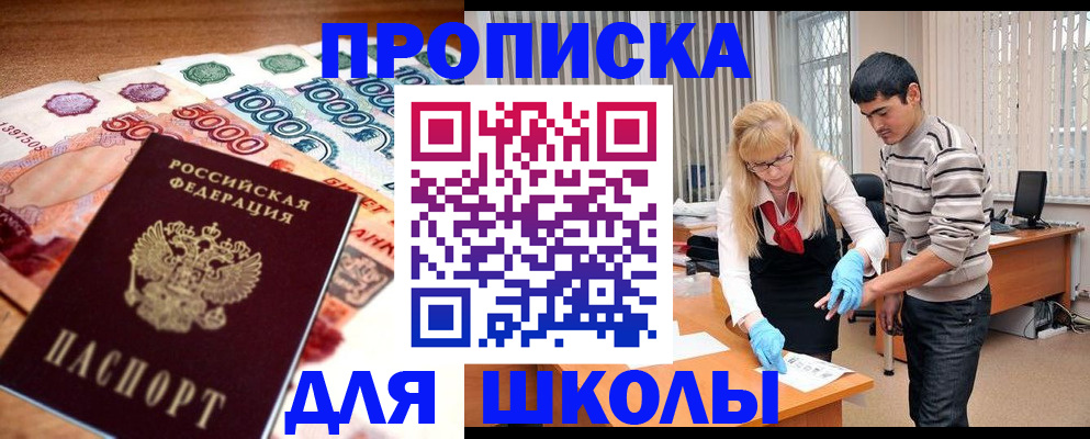 временная регистрация купить в Уфе